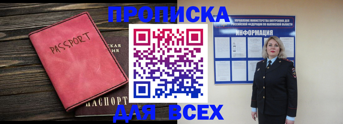 прописка для военкомата в Заводоуковске