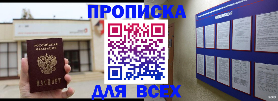 временная регистрация законно в Заводоуковске