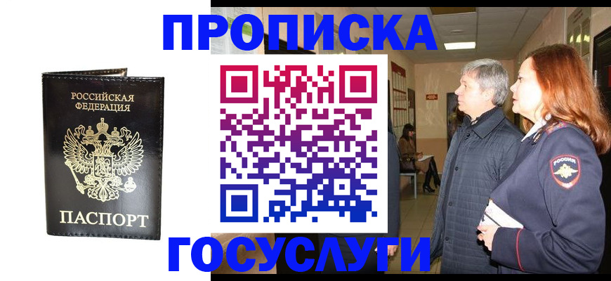 временная регистрация в квартире в Заводоуковске