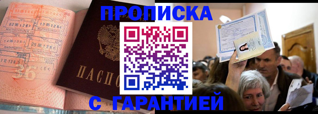 прописка в квартире в Заводоуковске