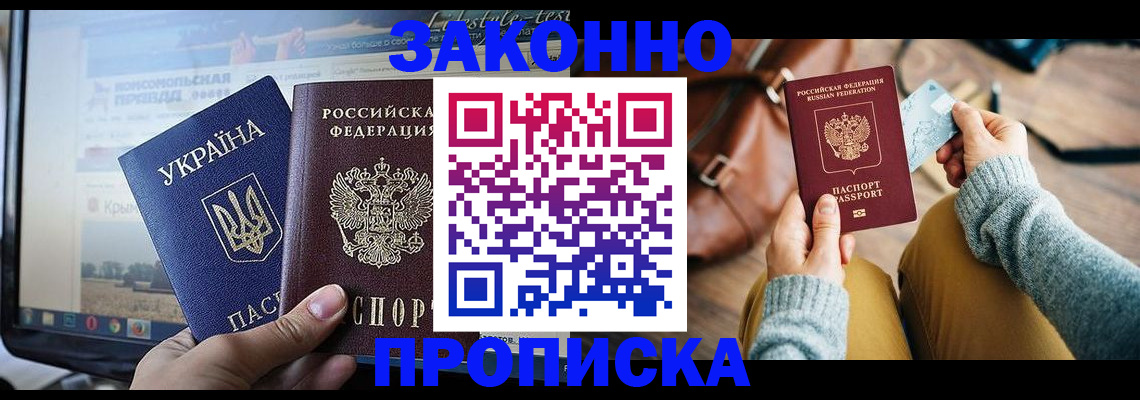 прописка паспорт в Заводоуковске