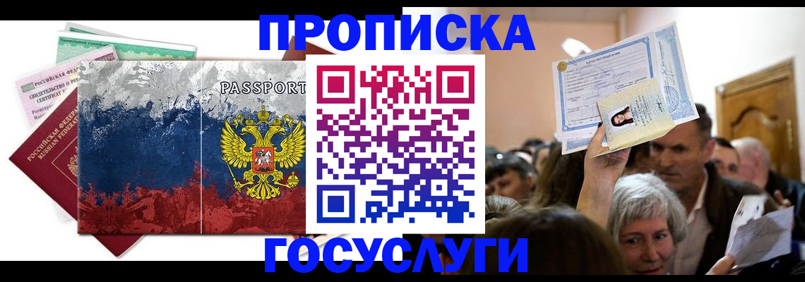 прописка ребенка в Заводоуковске