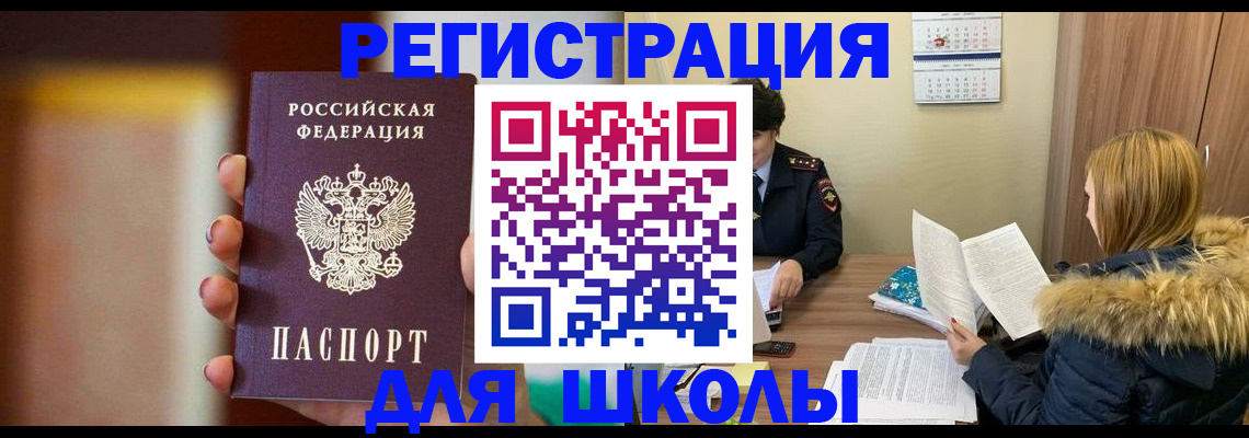 временная регистрация надежно в Заводоуковске